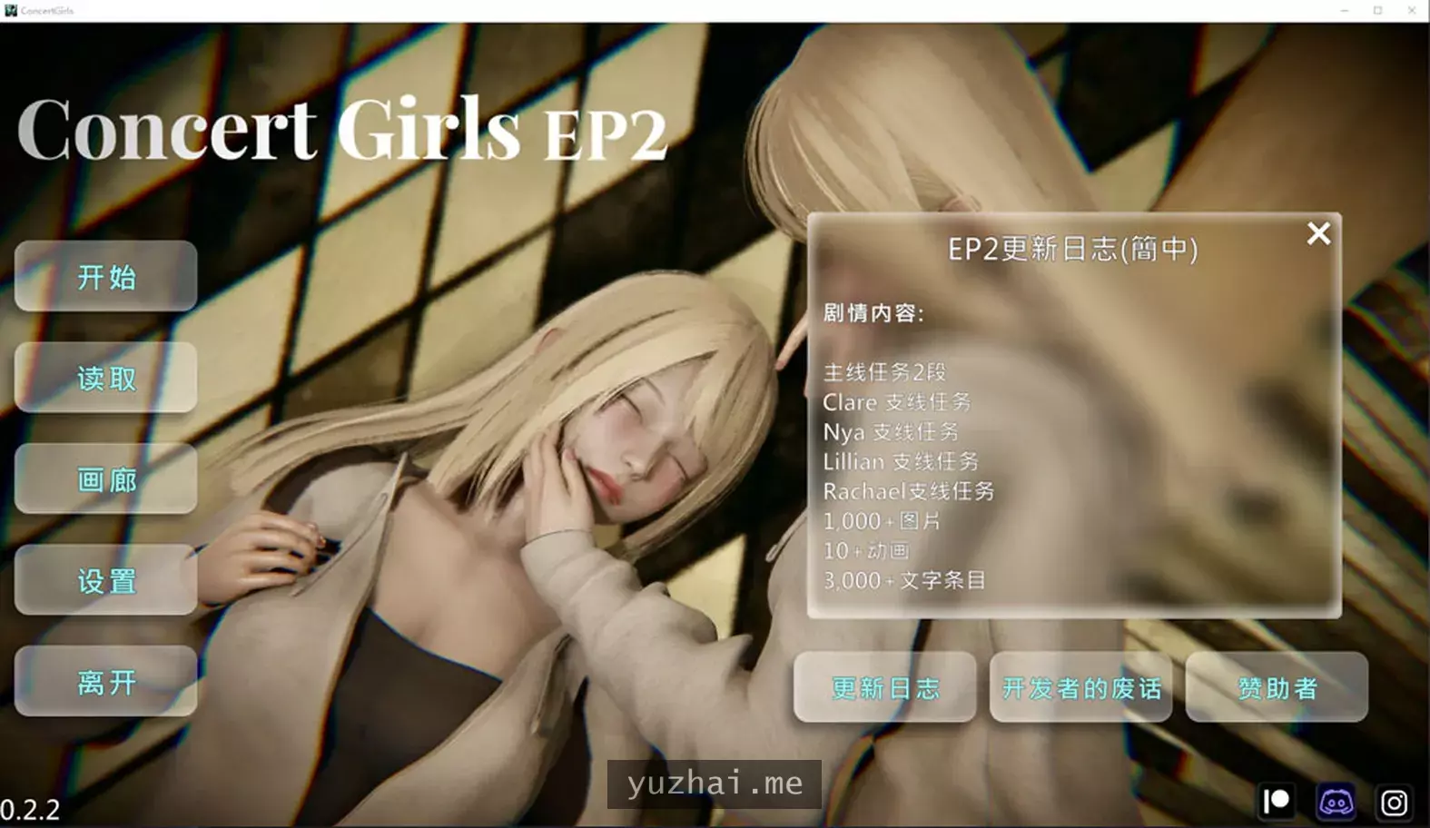 闪耀星路：Concert Girls V0.22 官方中文版[PC+安卓][3.9G]