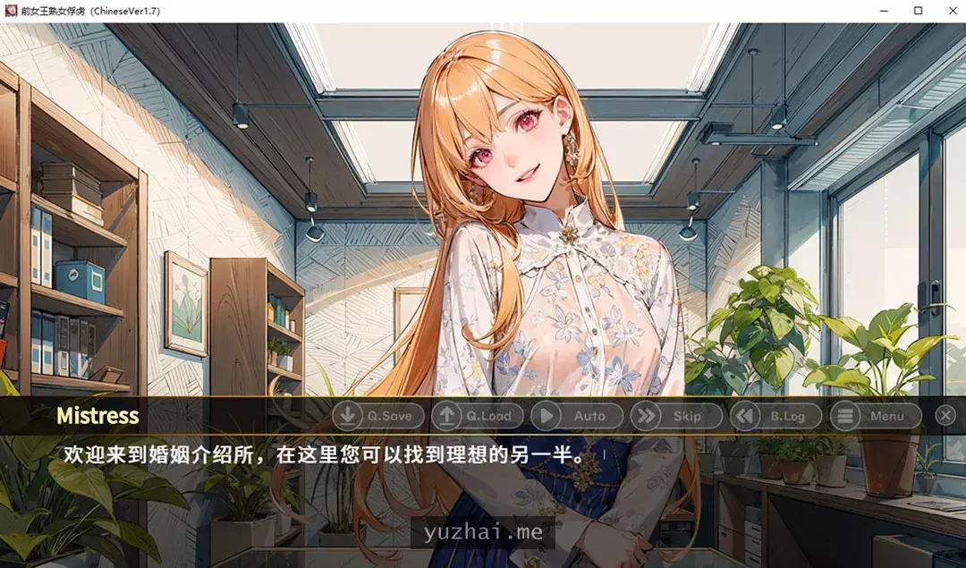 前女王淑女俘虏 Ver1.7 官方中文版★全CV[PC+安卓][500M]