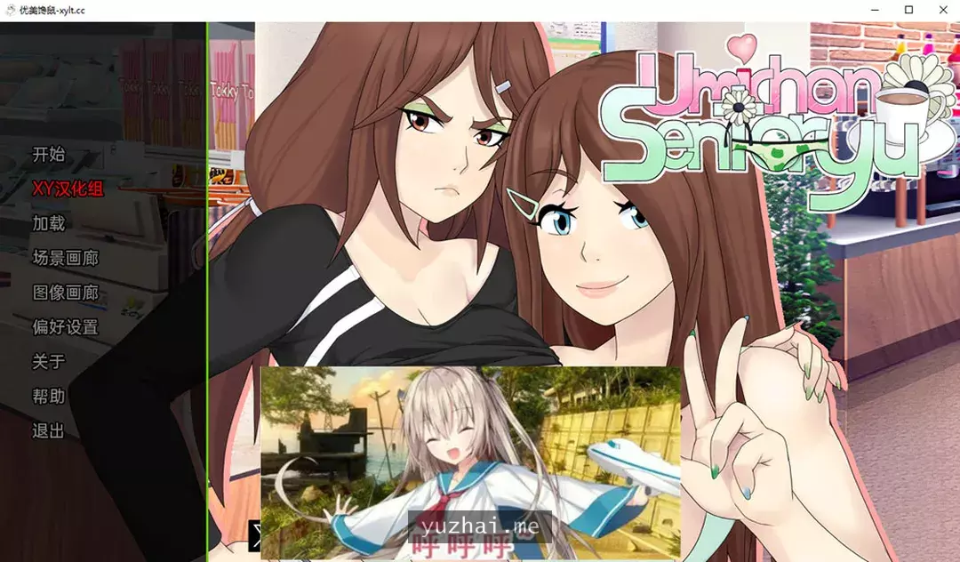 梅禅仙人 Umichan Sentoryu Ver1.5 AI汉化版[PC+安卓][2.3G]