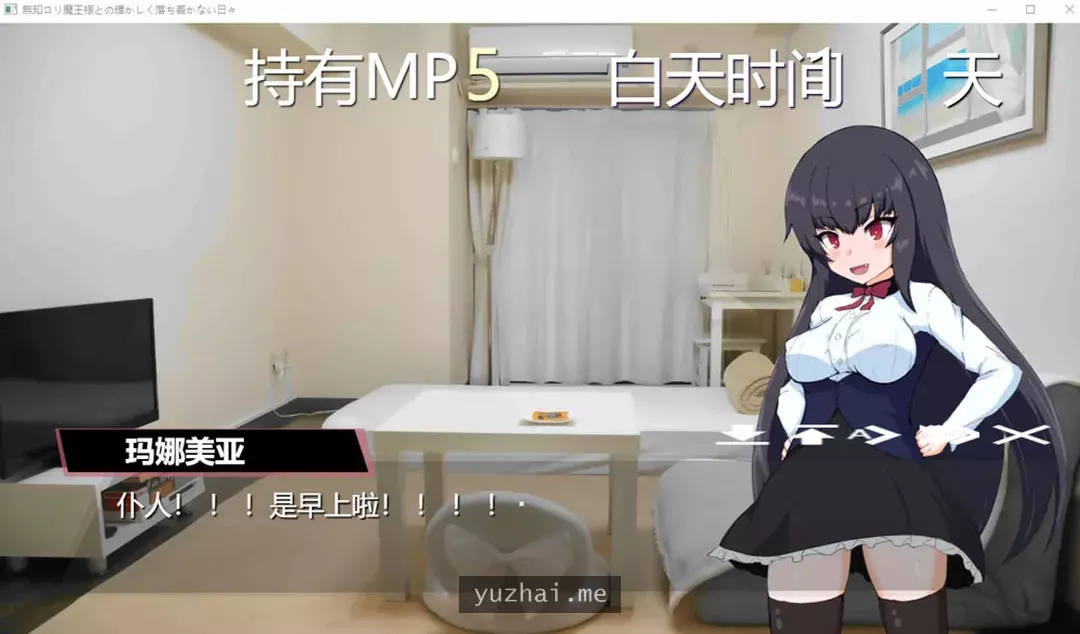 与无知罗莉魔王大人的辉煌恩爱生活 Ver1.15 AI汉化版[2.9G]
