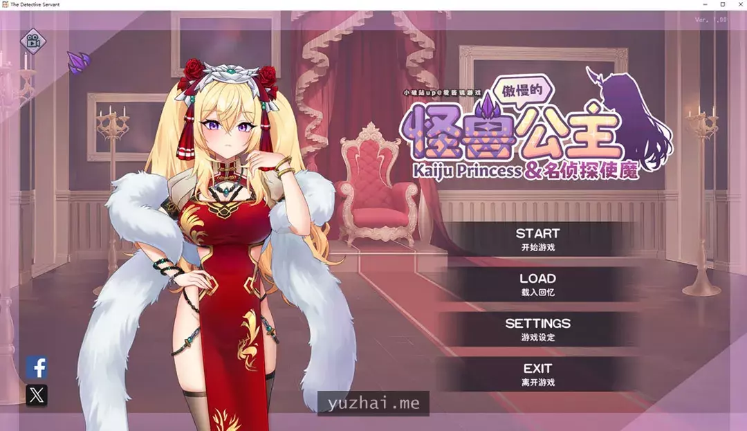傲慢的怪兽公主与名侦探使魔V1.0.7官方中文正式步兵版+存档新DLC 4.2G