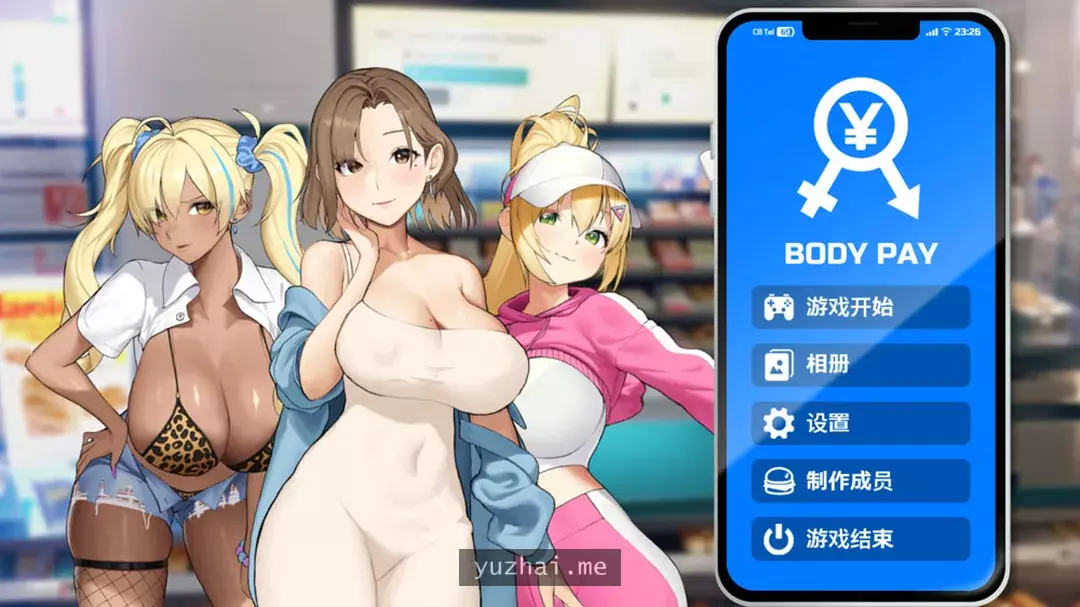 身体薪酬 Body Pay 官方中文无修版[1.4G]