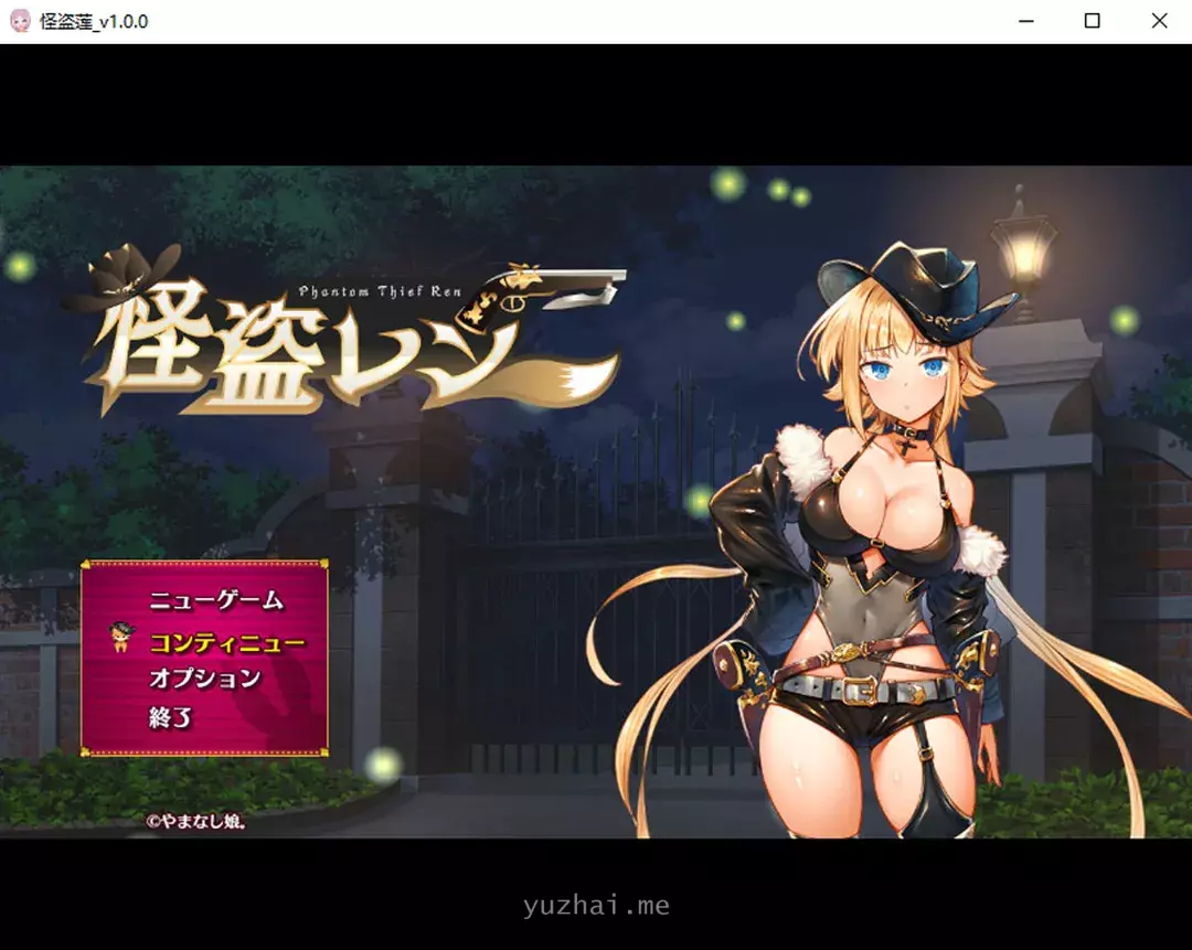 怪盗莲：怪盗レン AI汉化挂载版+特典CG[3.8G]