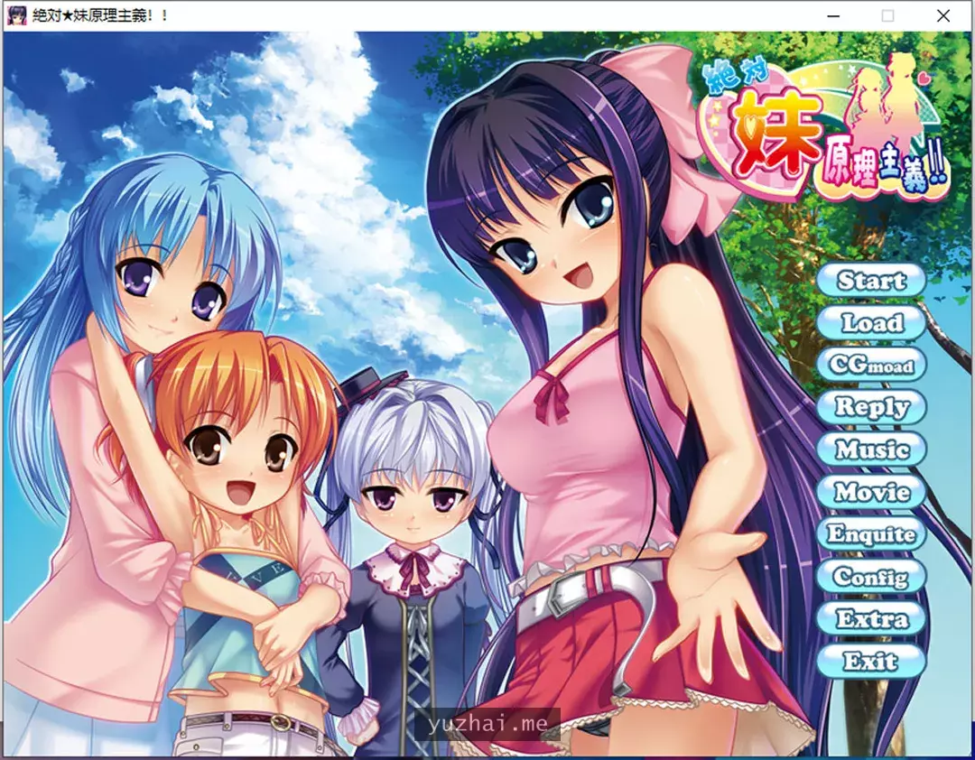 绝对★妹原理主义 AI汉化版+全CG回想★全CV[1.6G]