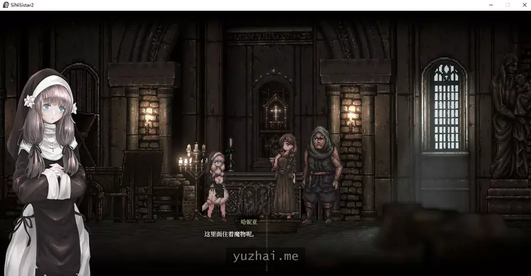 哥特少女勇与魔城2 SiNiSistar2 V0.2.0.6中文体验版[1.2G]