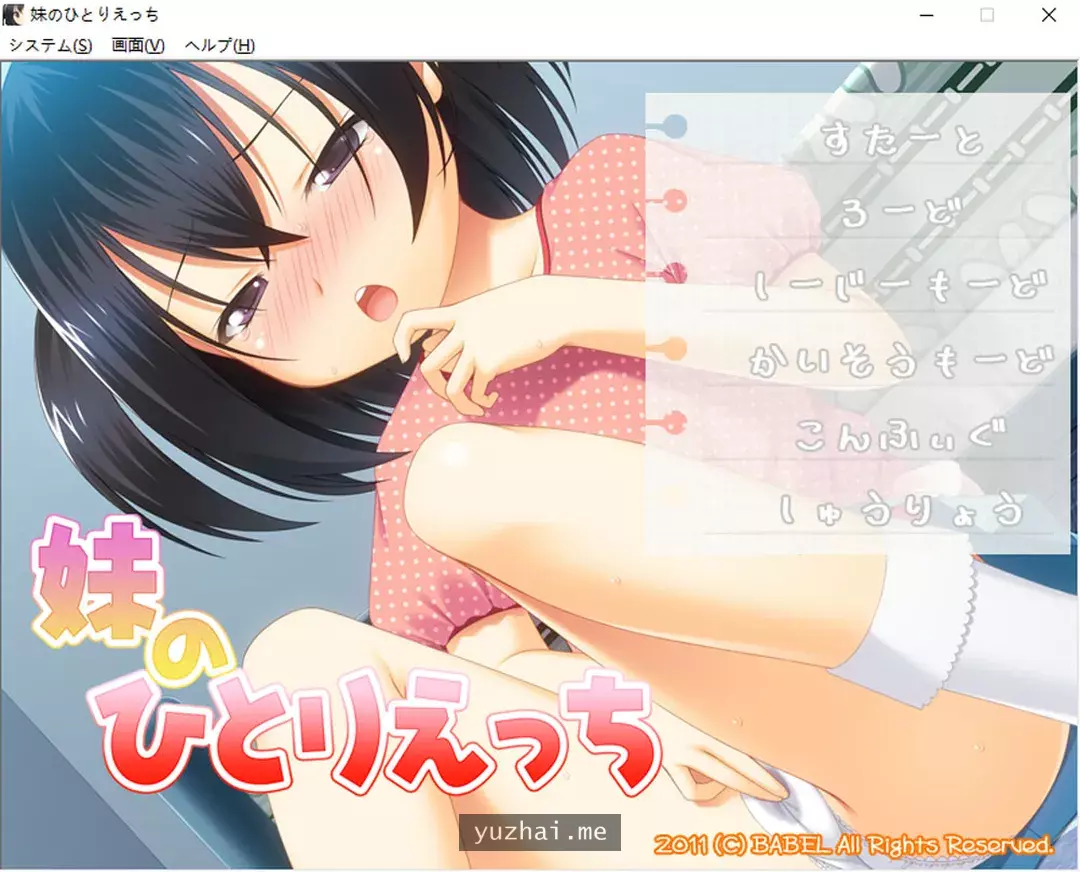 与妹妹的秘密H AI汉化版+全CG存档★全CV[300M]