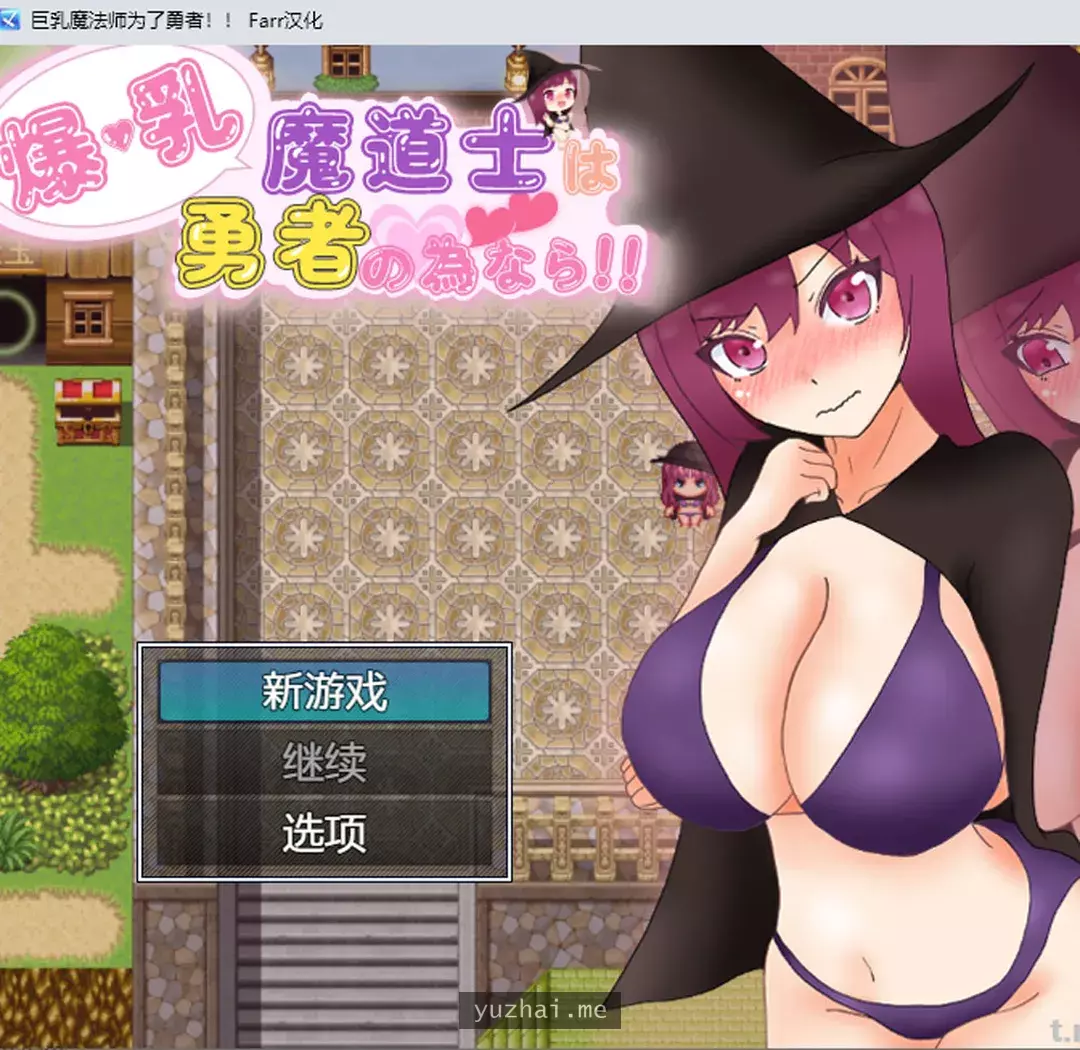 大欧派魔法师为了勇者！AI汉化版+全CG包[1.3G]