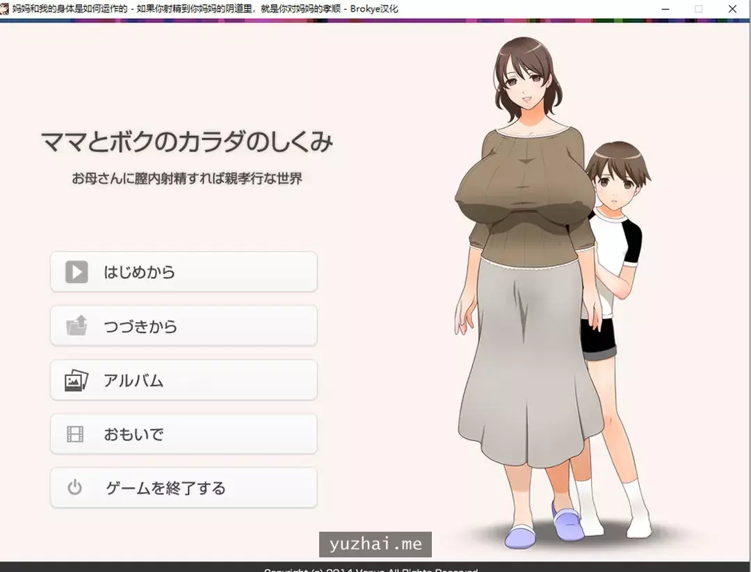 在母亲体内发射就是孝敬的背德世界 AI汉化版+全CG回想★CV[1.3G]