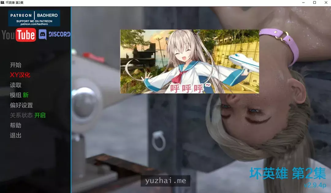 坏英雄-第二章 V2.94p AI汉化版[PC+安卓][2.4G]