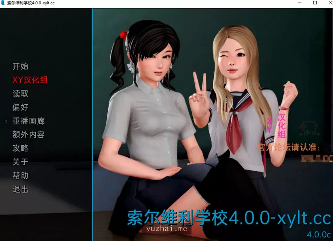 我的学园生活 SolvalleySchool Ver4.0 AI汉化版[PC+安卓][3.6G]