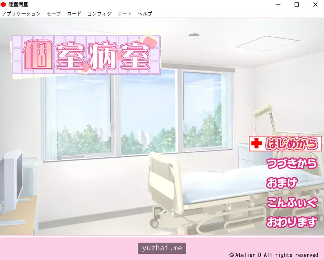 个室病房 AI汉化版+全CG回想★全CV[900M]