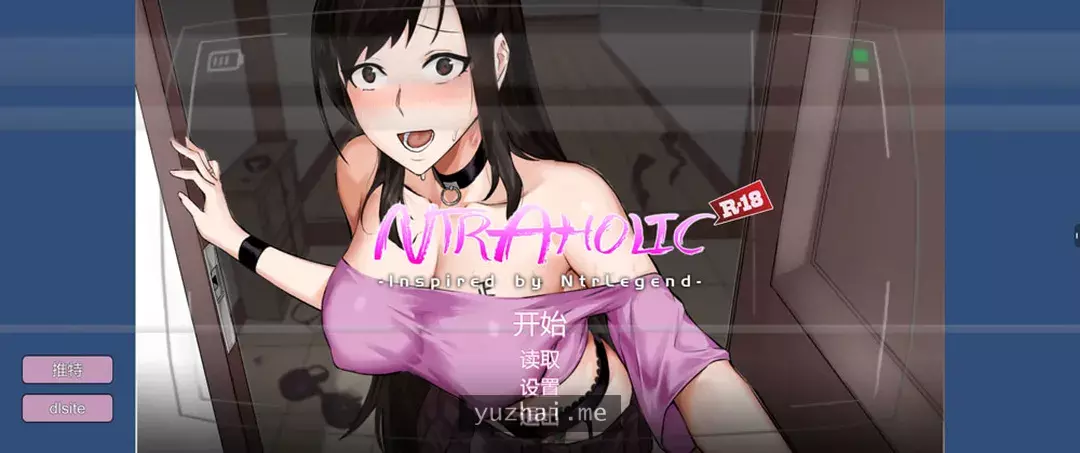 Ntraholic Ver4.22c 官方中文版+存档+攻略★神作NTR[6G]