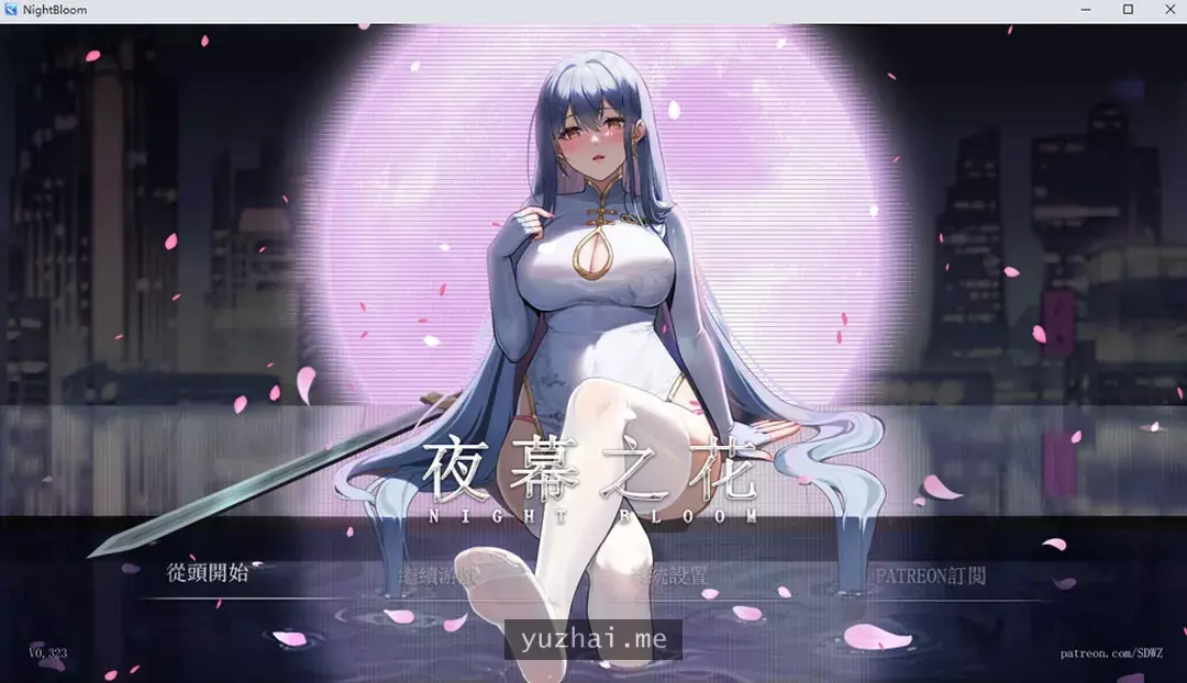 夜幕之花 Night Bloom V0.323官方中文版[1G]