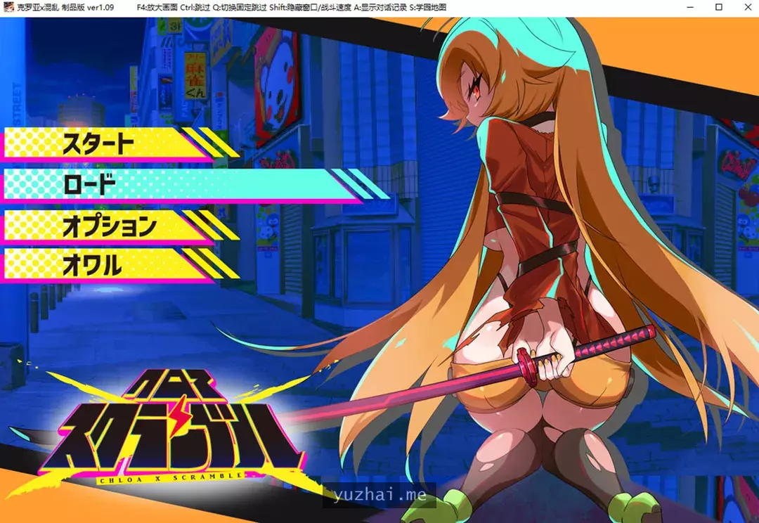 克罗亚x混乱 Ver1.09 AI汉化挂载版+全CG存档[1.8G]