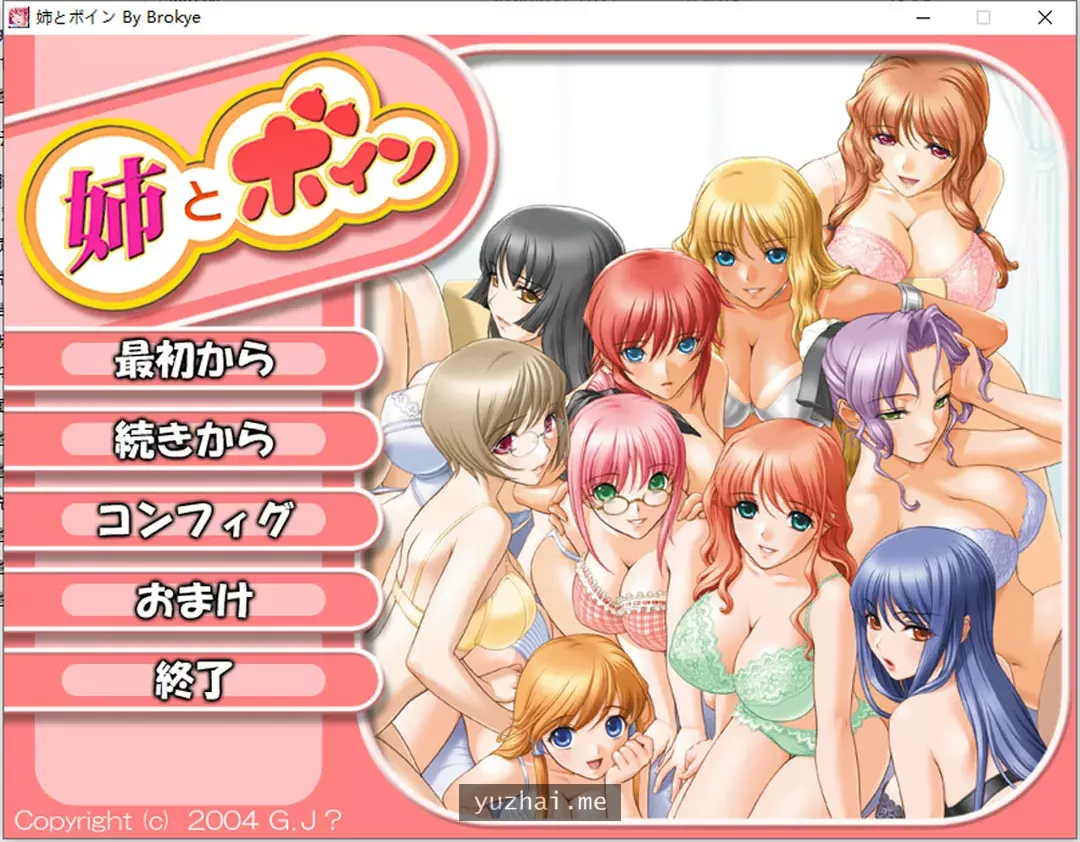 姐姐和欧派 AI汉化版+全CG回想★全CV[1.3G]