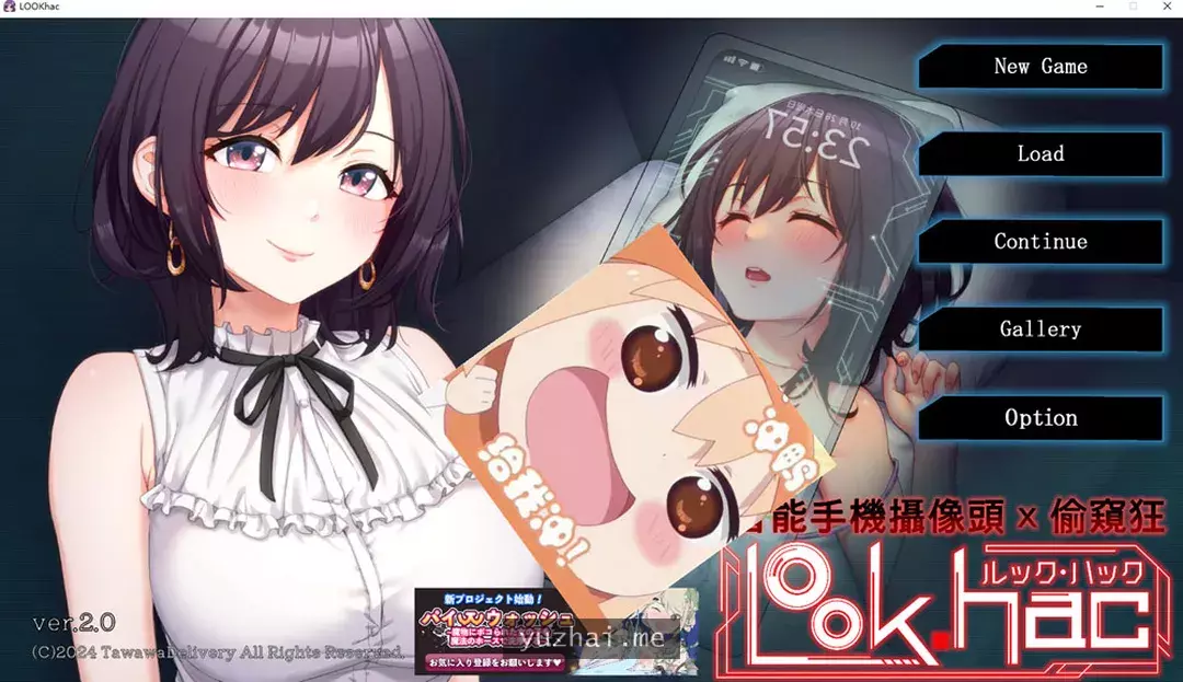 LOOK.hac -观察·黑客- V2.0官方中文版+存档[2.4G]