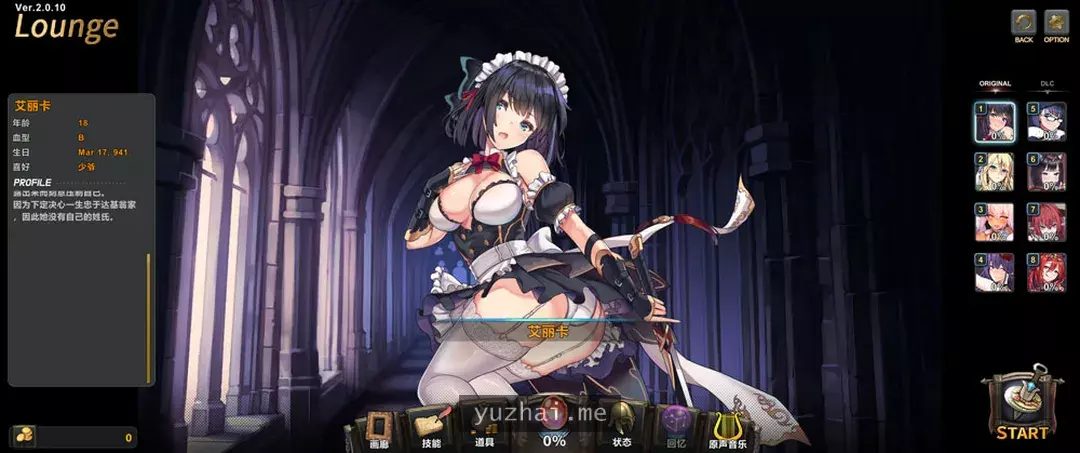 希望以萨瑞传奇 Ver.2.010 STEAM官中无修版★全CV[4.2G]