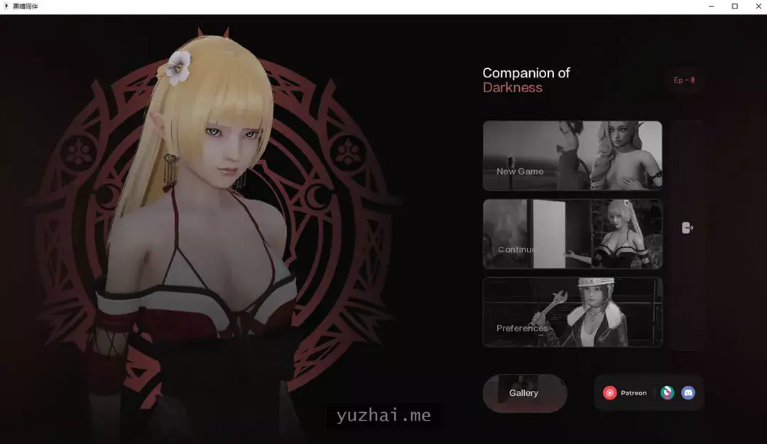 黑暗的同伴Ch.8 Companion of Darkness AI汉化版[PC+安卓][3G]