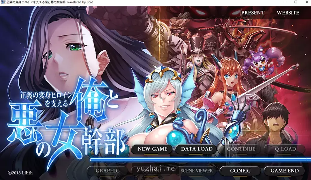 支持正义的变身女英雄的我和邪恶的女干部 AI汉化润色版+存档[2G]