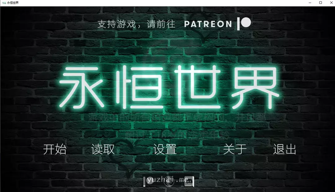 永恒世界Eternum 0.8.0汉化版9.4G