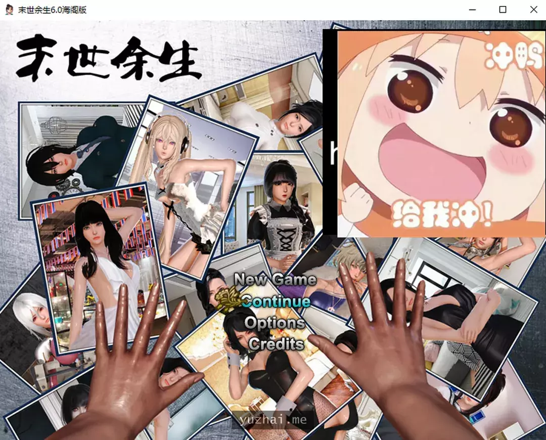 末世余生 Ver6.0 中文完全破解版+礼包[PC+安卓][2.5G]