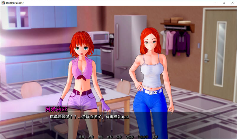 重启爱情V2.3.5汉化版PC+安卓日系SLG游戏[2G]