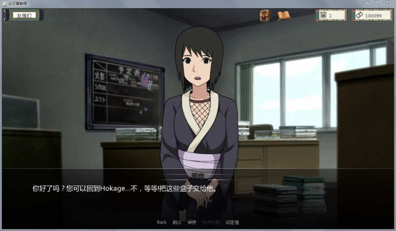 火影女忍者训练师Ver2.01官方中文作弊版PC+安卓SLG游戏[700M]
