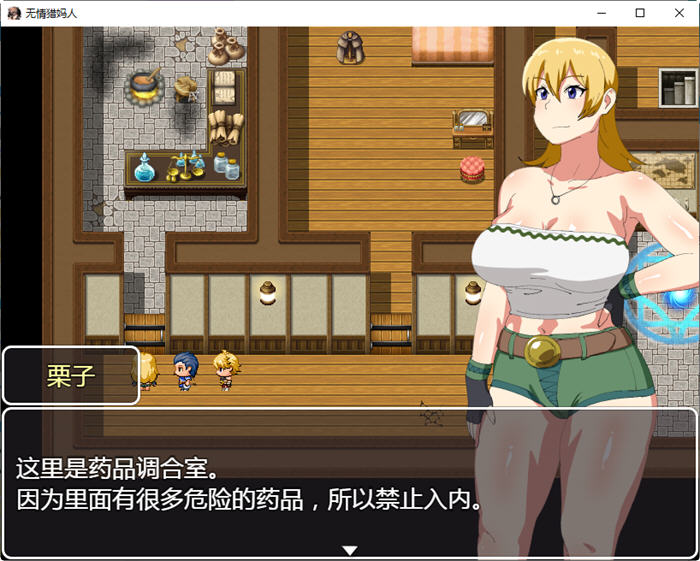 无情猎妈人精翻汉化完整版日系ARPG游戏[500M