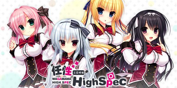 任性high spec精翻汉化版日系ADV游戏+全CG存档+全CV