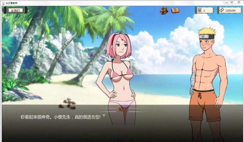 火影女忍者训练师Ver2.01官方中文作弊版PC+安卓SLG游戏[700M]