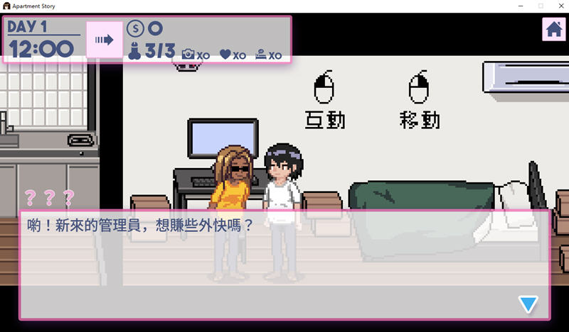 公寓物语Ver1.17DL官方中文版+攻略养成SLG游戏&更新[150M]