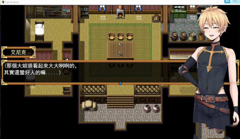 欲望之尾Ver0.8.0官方中文版RPG游戏&神作更新[1.6G] 电脑游戏 第3张