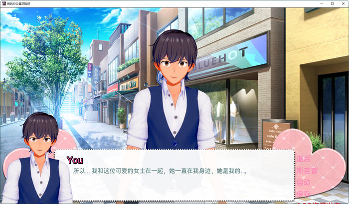 我的办公室历险记ver0.93汉化版PC+安卓SLG游戏&新作[3.8G]