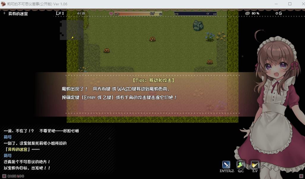 莉可的不可思议差事Ver1.20云汉化版+全动态+全CV[1.2G] 电脑游戏 第4张
