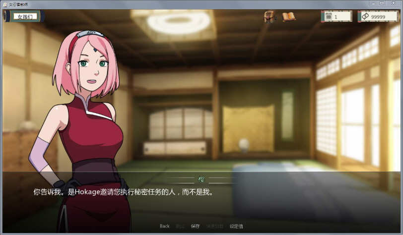 火影女忍者训练师Ver2.01官方中文作弊版PC+安卓SLG游戏[700M]