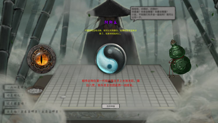鬼谷八荒ver0.8.7012官方中文版整合动态立绘魔改MOD[10G]