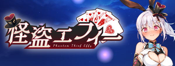 幻影怪盗：艾菲Ver1.0云翻汉化版爆款RPG游戏+全CV[1.9G]