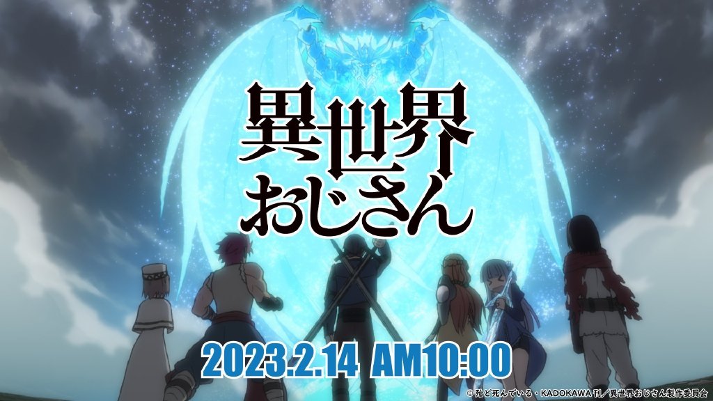 TV动画《异世界舅舅》第13话确定将于3月8日播出。 - 语斋物语