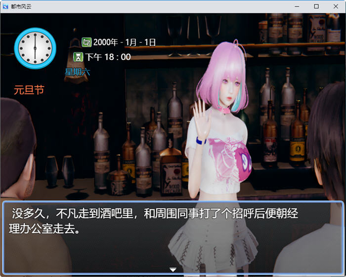 都市风云ver1.5中文版PC+安卓国产RPG游戏[2.5G]