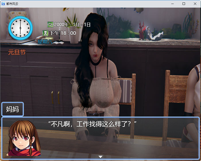 都市风云ver1.5中文版PC+安卓国产RPG游戏[2.5G]