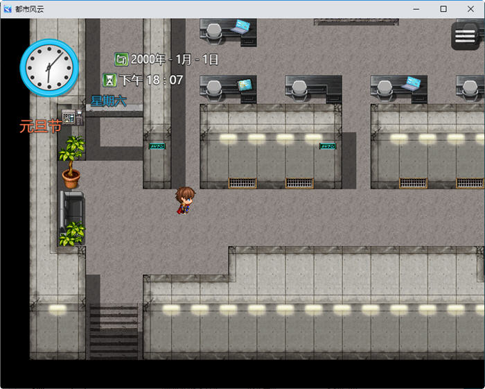 都市风云ver1.5中文版PC+安卓国产RPG游戏[2.5G]