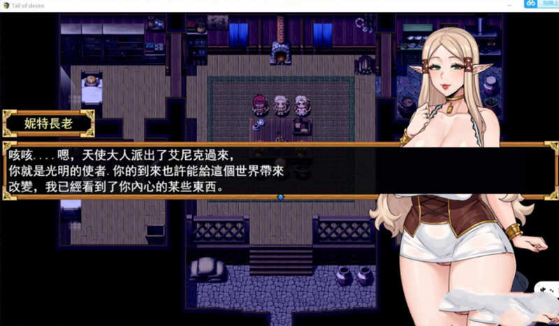 欲望之尾Ver0.8.0官方中文版RPG游戏&神作更新[1.6G] 电脑游戏 第2张