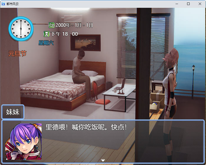 都市风云ver1.5中文版PC+安卓国产RPG游戏[2.5G]
