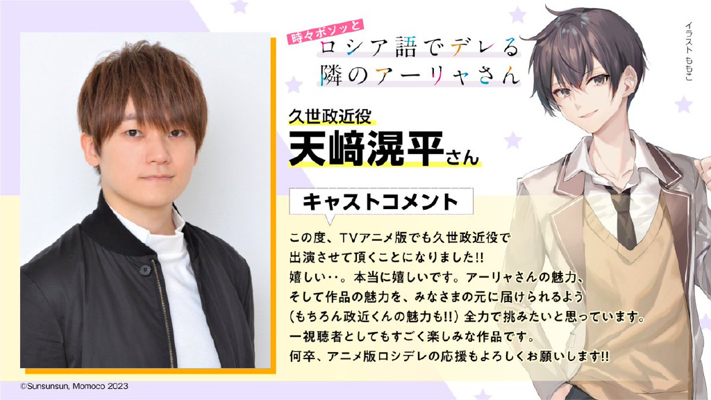 轻小说《不时轻声地以俄语遮羞的邻座艾莉同学》宣布TV动画化 - 语斋物语