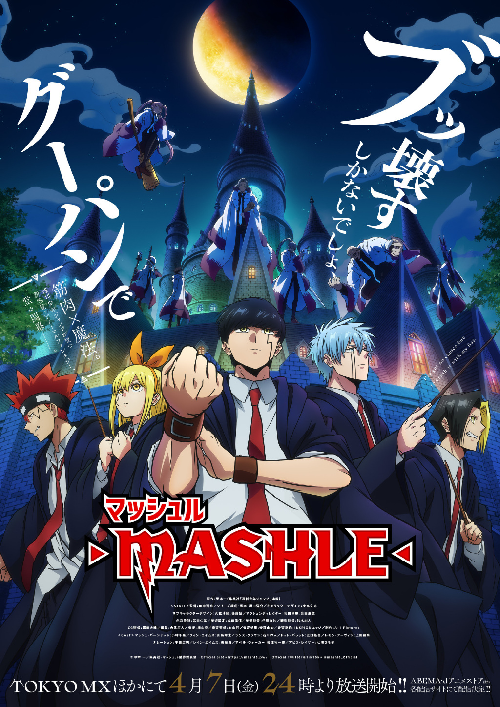 2023年4月新番《物理魔法使马修》正式PV公开 - 语斋物语