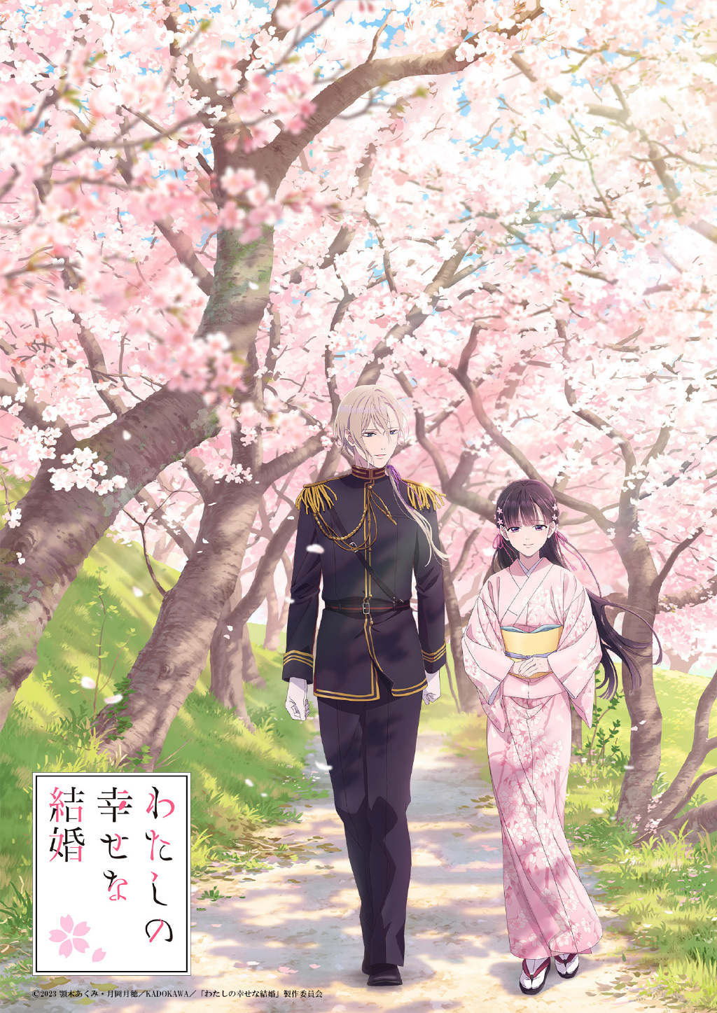 2023年7月新番《我的美好婚事》春视觉印象影像及视觉图公开 - 语斋物语