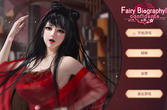 红颜2(Fairy Biography2)官方中文版整合DLC国风休闲游戏[1.8G]