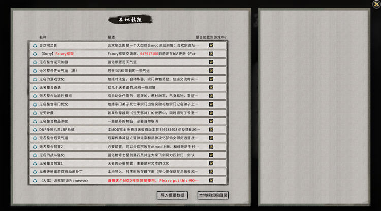 鬼谷八荒ver0.8.7012官方中文版整合动态立绘魔改MOD[10G]