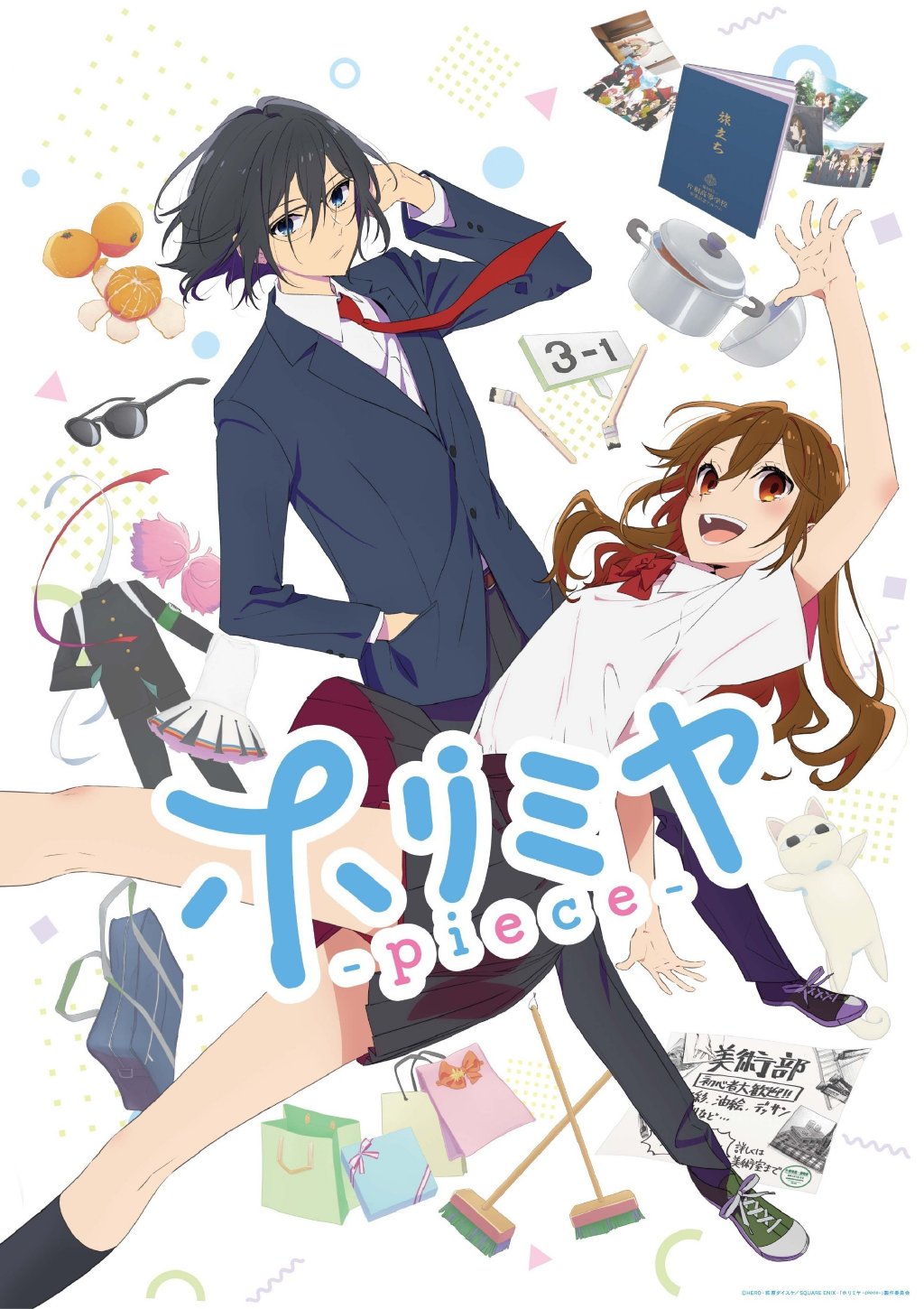 新作TV动画《堀与宫村 -piece-》2023年7月播出