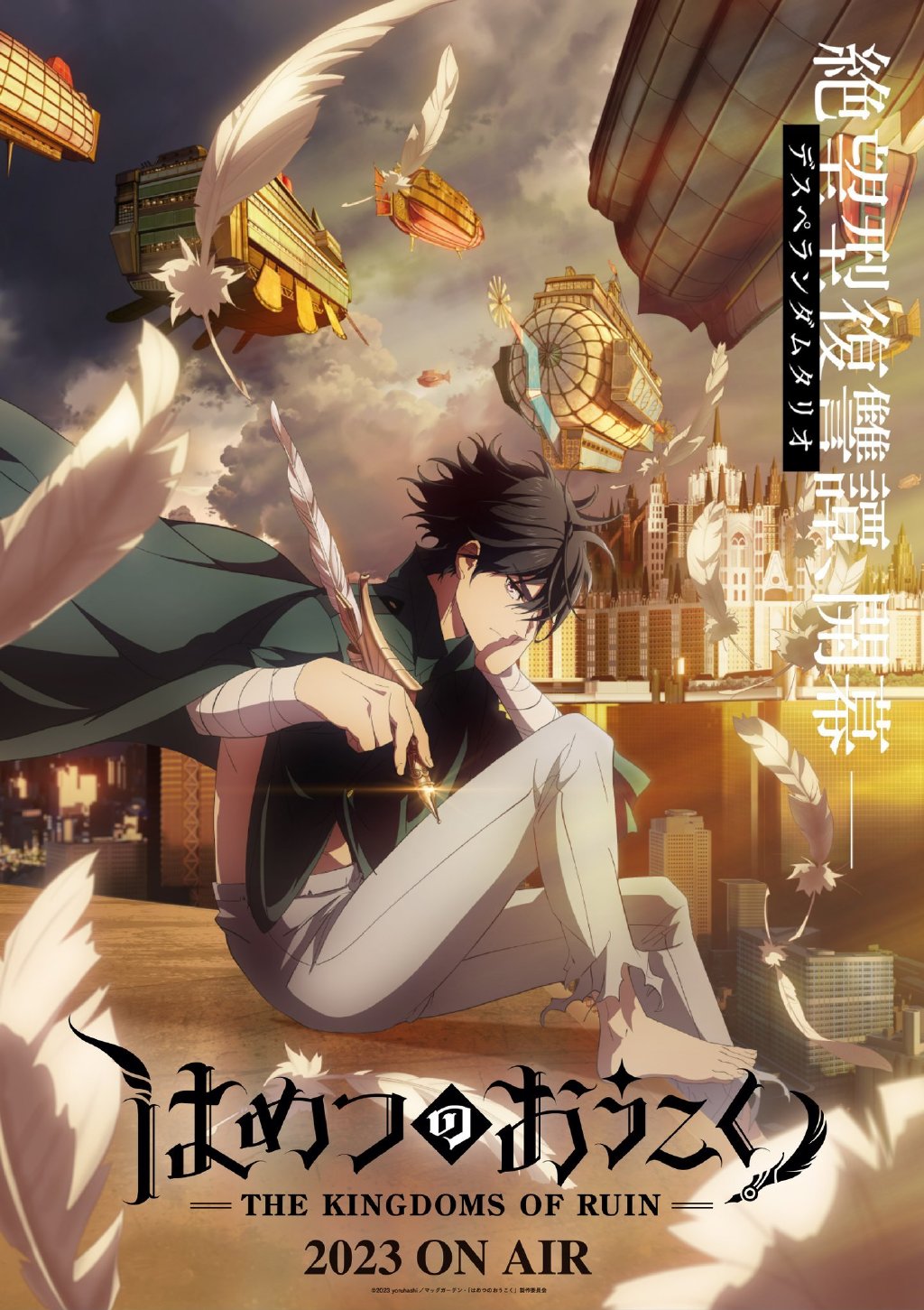 漫画《破灭之国》TV动画化，视觉图公开 - 语斋物语